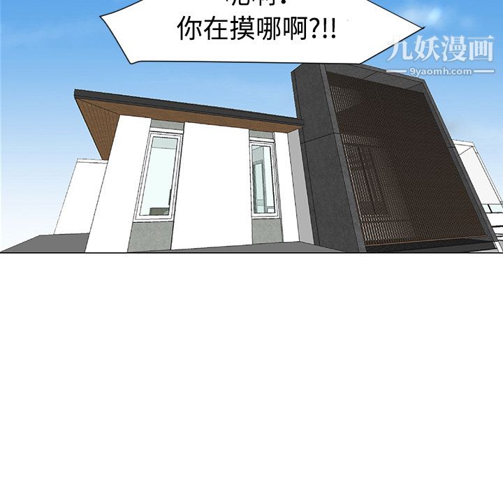每天忍耐的男人第30話