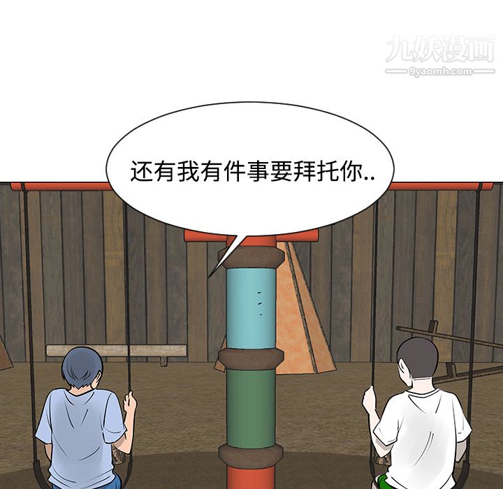 每天忍耐的男人第30話