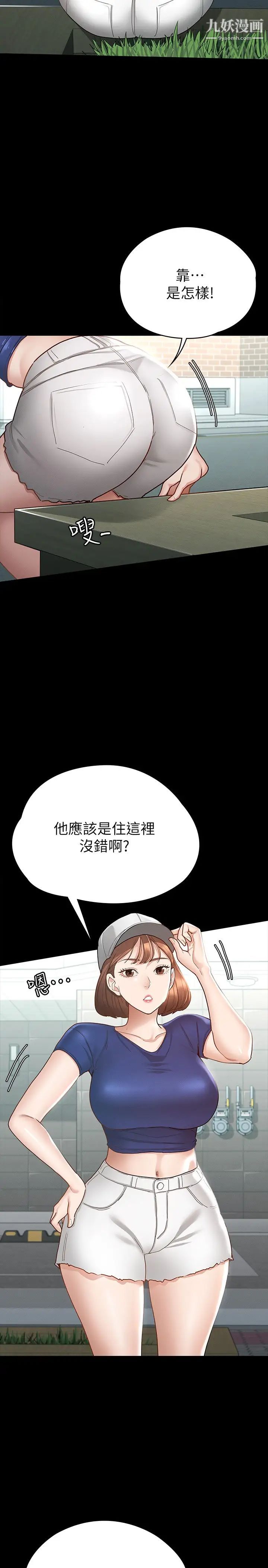 征服女神第15话-想吃回头草的前女友