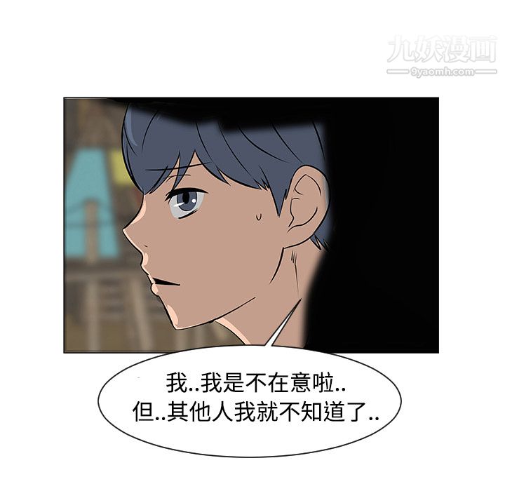每天忍耐的男人第30話