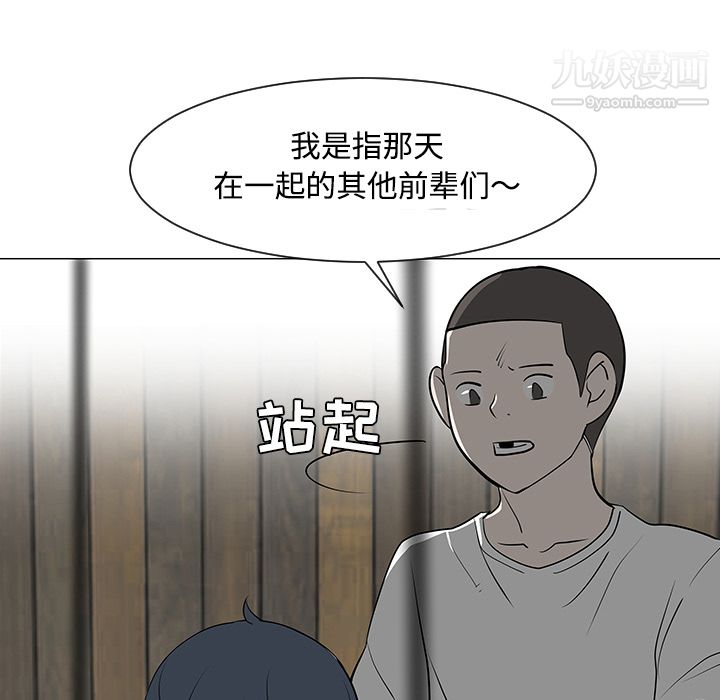 每天忍耐的男人第30話