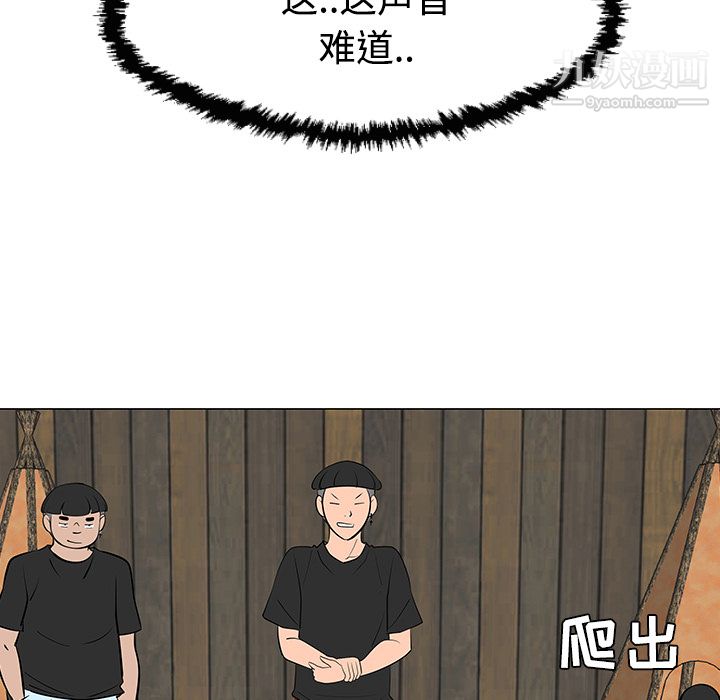 每天忍耐的男人第30话