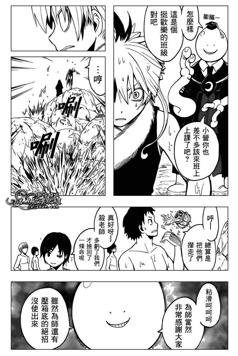 暗杀教室第049集