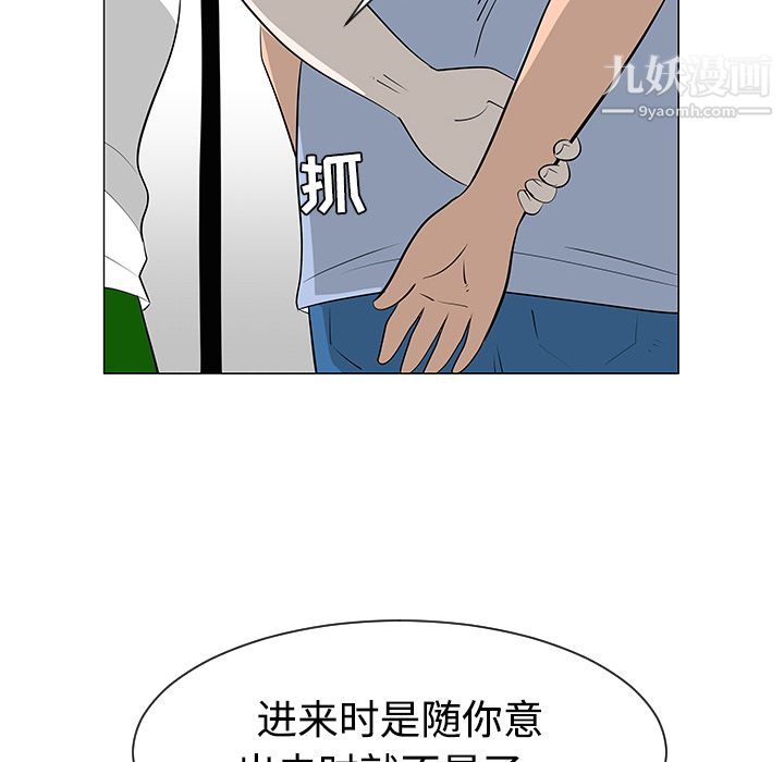 每天忍耐的男人第30話