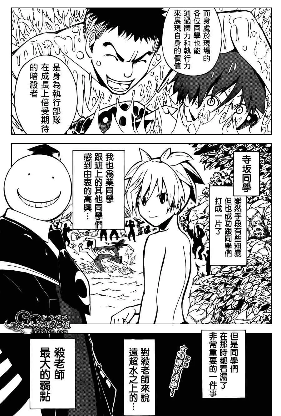 暗杀教室第049集