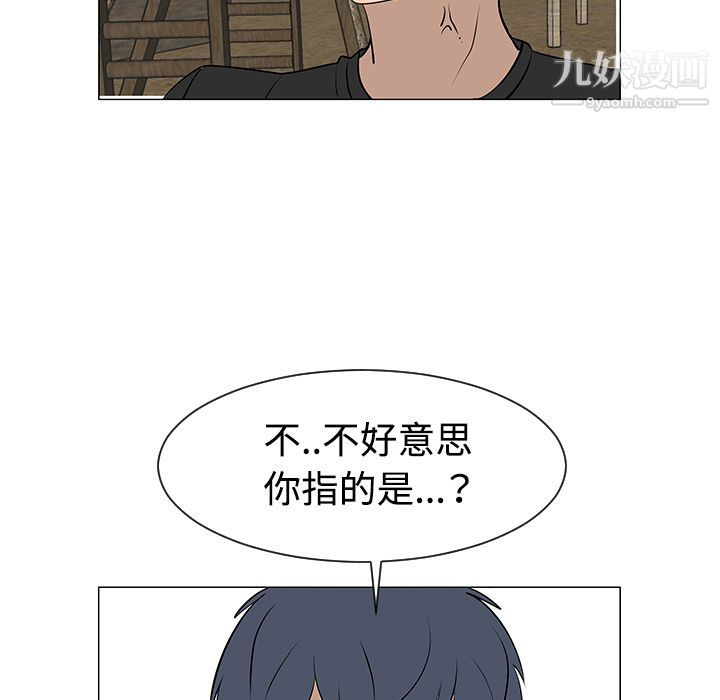每天忍耐的男人第30話
