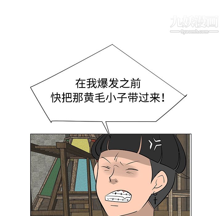 每天忍耐的男人第30話