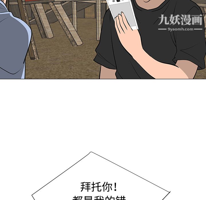 每天忍耐的男人第30話