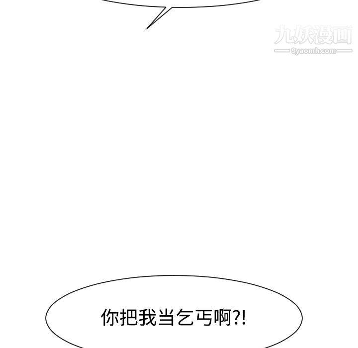 每天忍耐的男人第30話