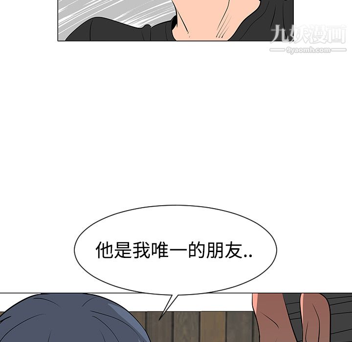 每天忍耐的男人第30话