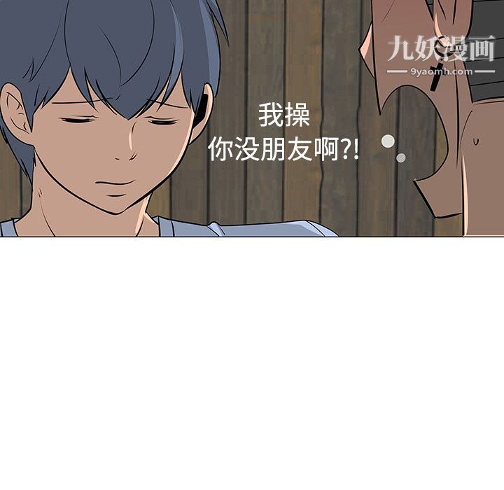 每天忍耐的男人第30話