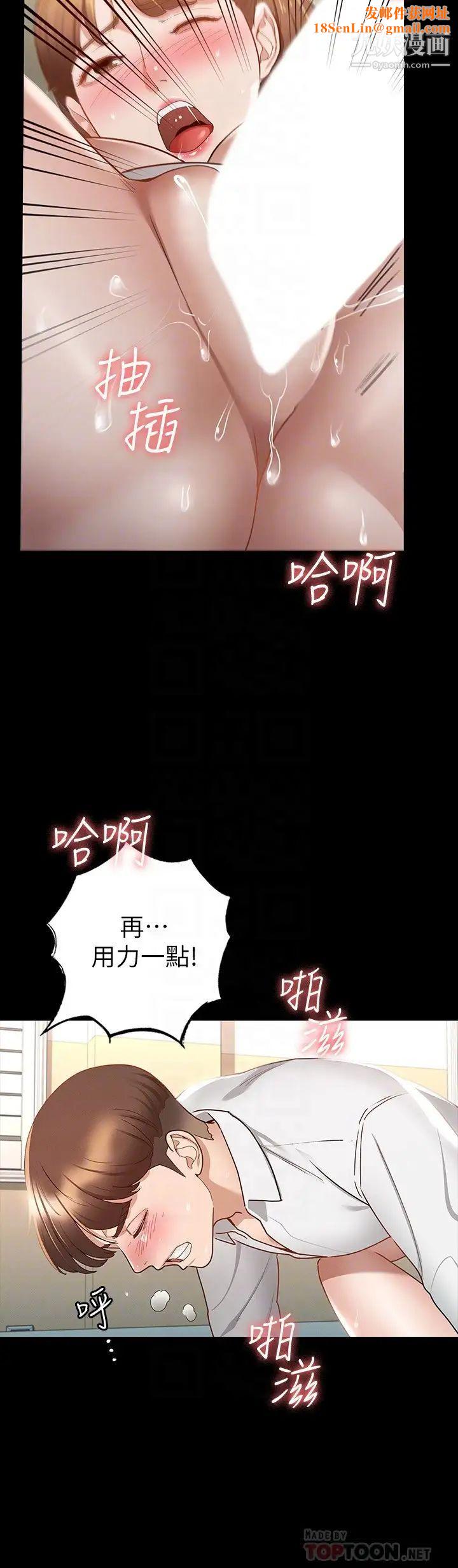 征服女神第16話-今天你想怎樣都可以…❤