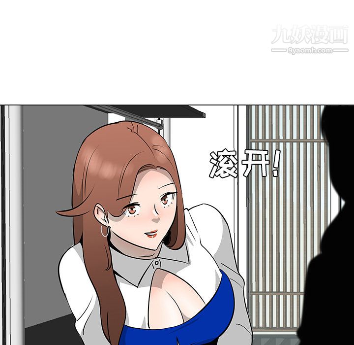 每天忍耐的男人第30話