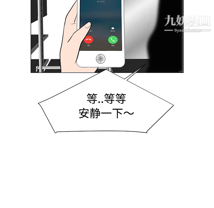 每天忍耐的男人第30話