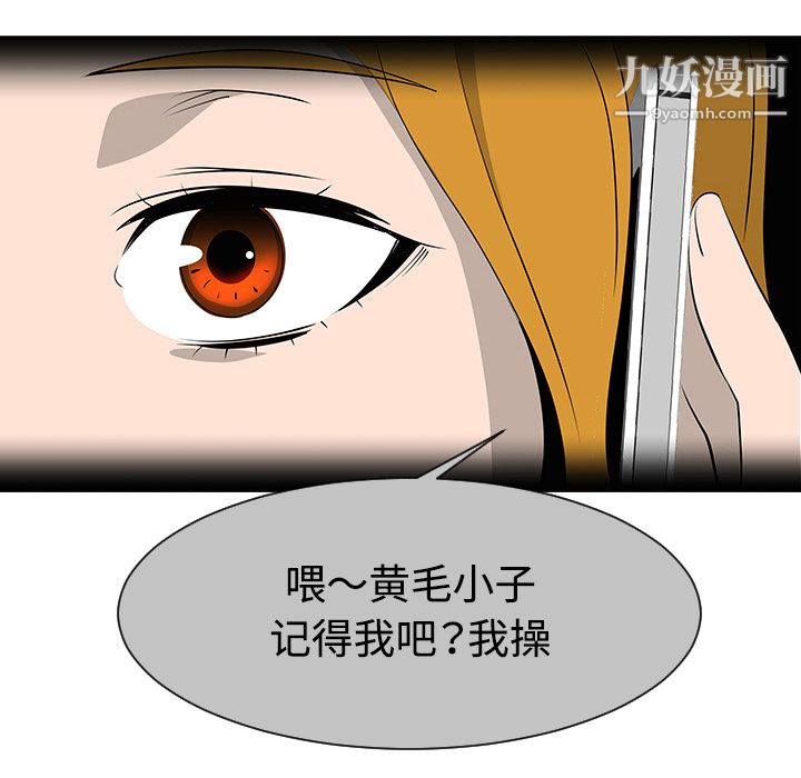 每天忍耐的男人第30話