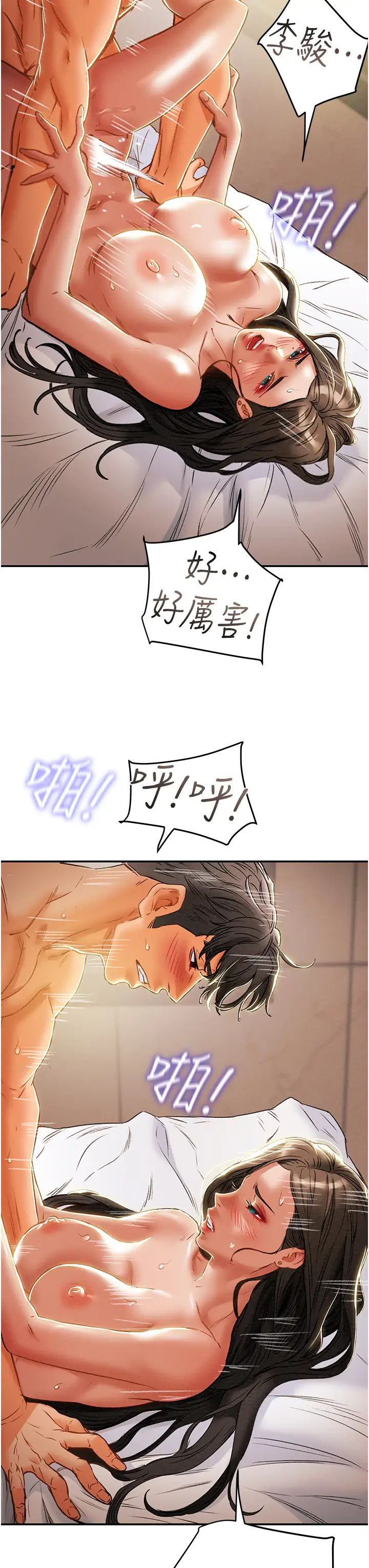 純情女攻略計劃第45話-我要頂進喉嚨深處