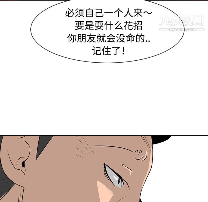 每天忍耐的男人第31話
