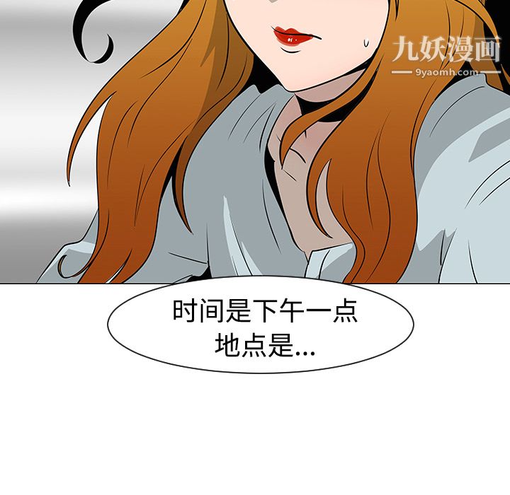 每天忍耐的男人第31话