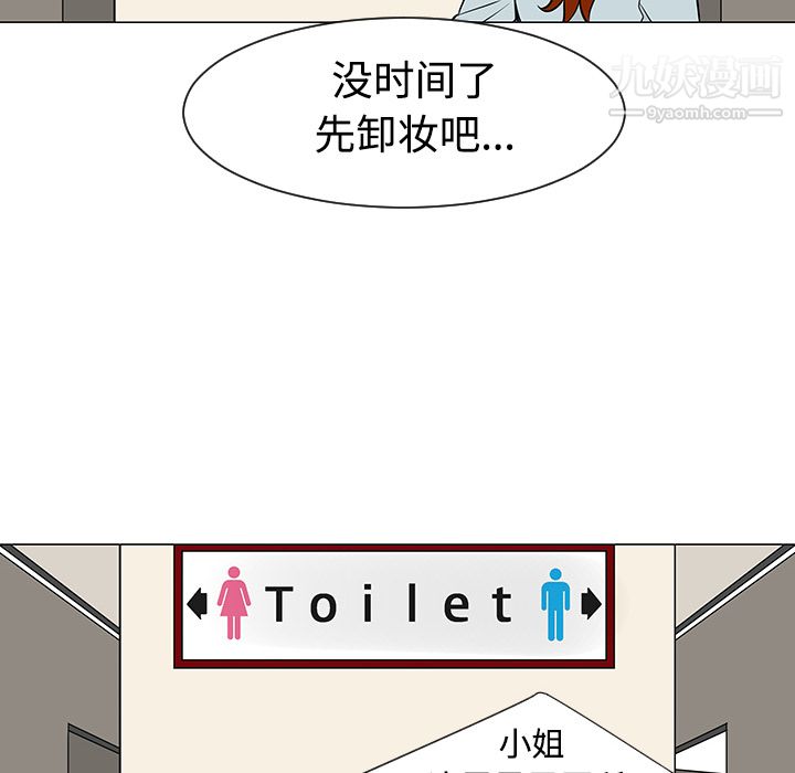 每天忍耐的男人第31話