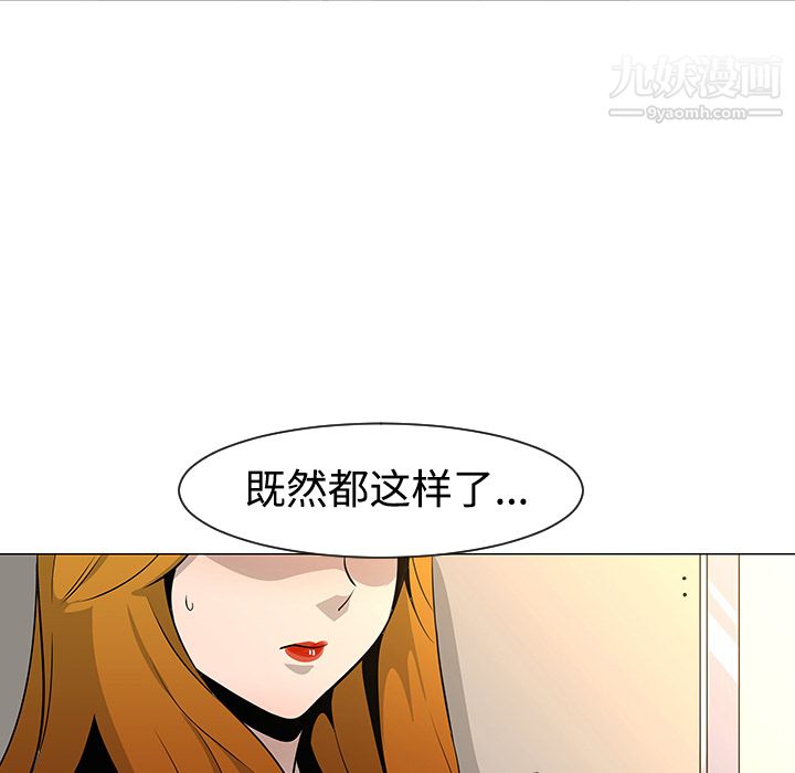 每天忍耐的男人第31話