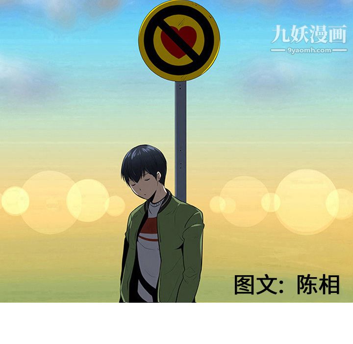 每天忍耐的男人第31話