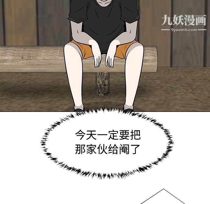 每天忍耐的男人第31話
