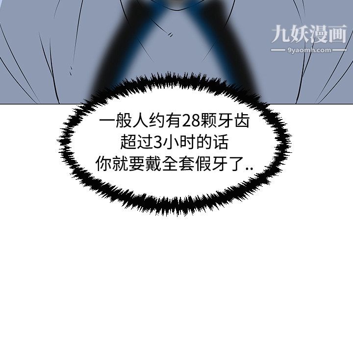 每天忍耐的男人第31話