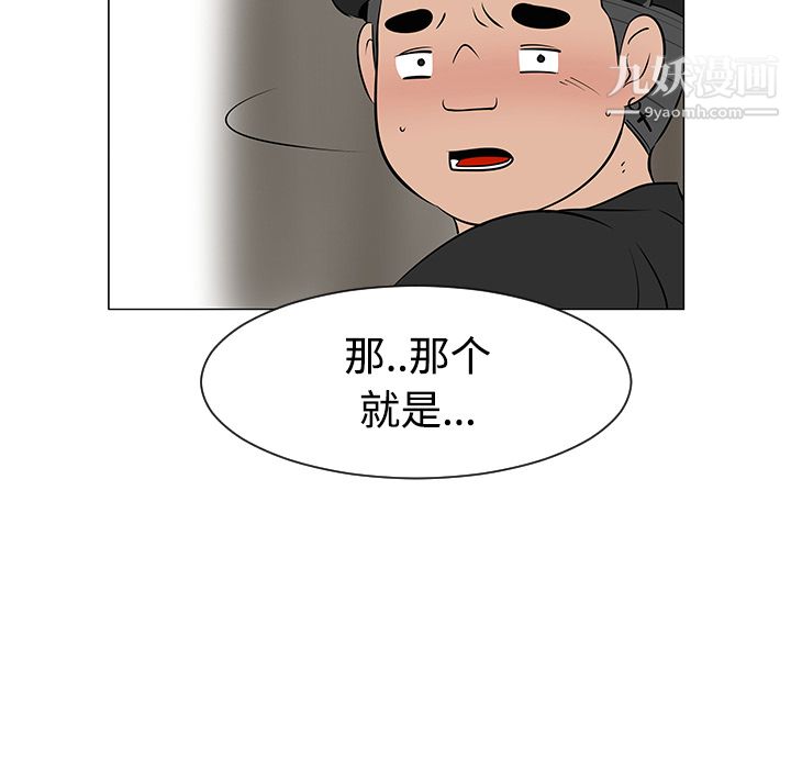 每天忍耐的男人第31話