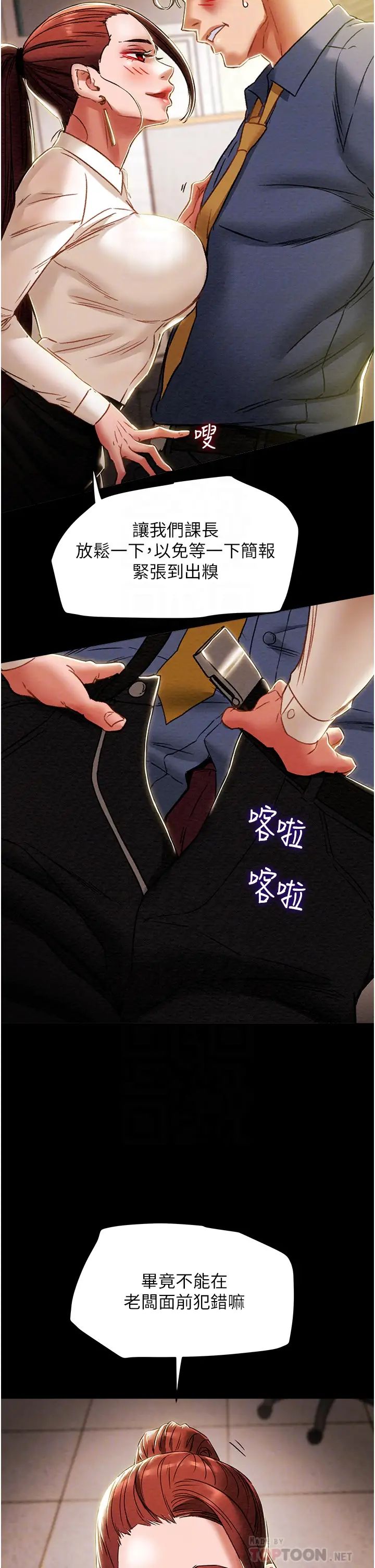 纯情女攻略计划第46话-妍霏的过去
