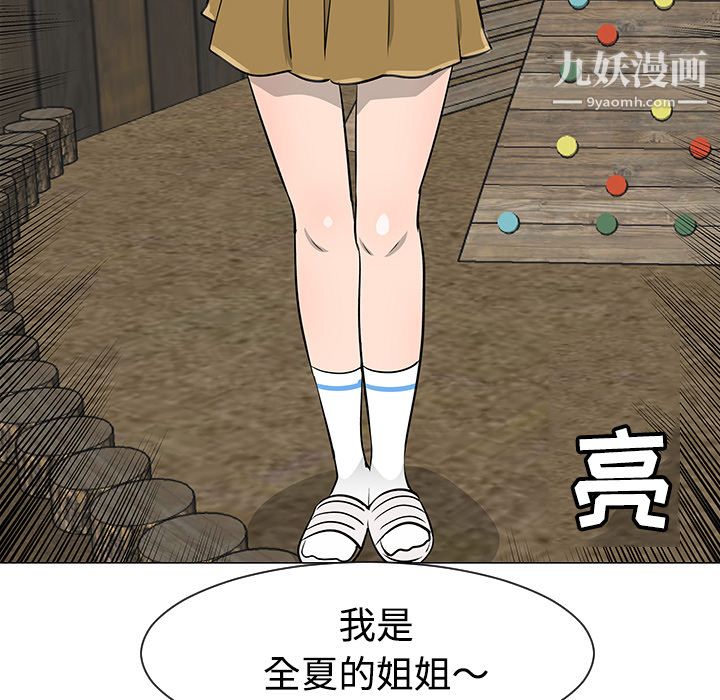 每天忍耐的男人第31話