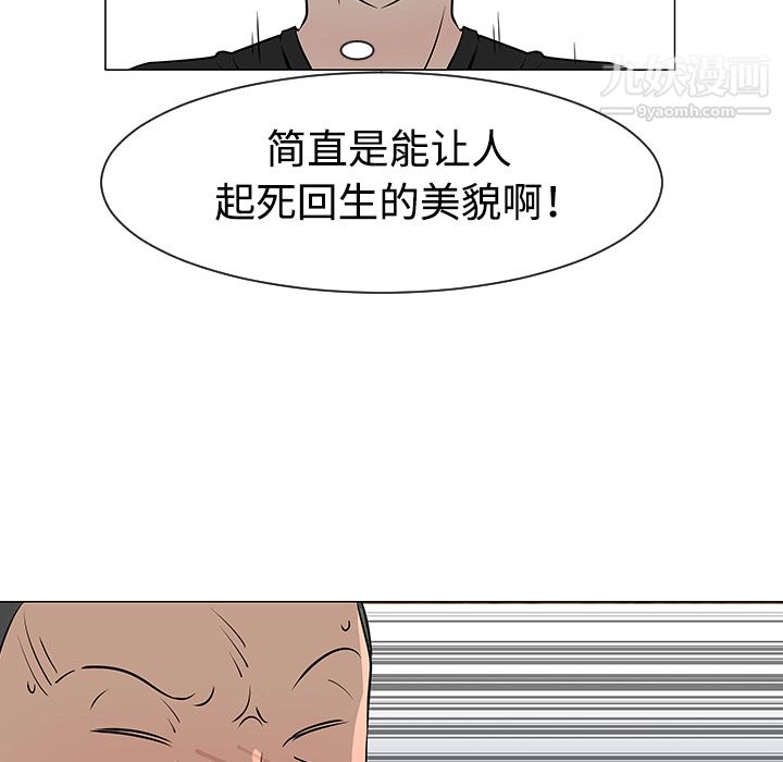 每天忍耐的男人第31話