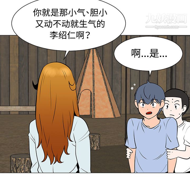 每天忍耐的男人第31話