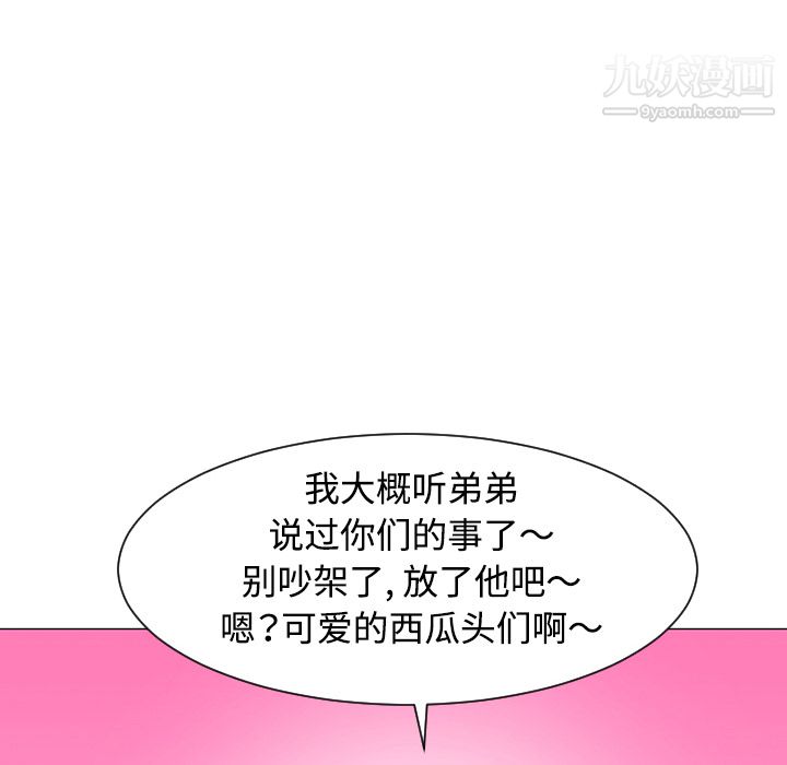 每天忍耐的男人第31話