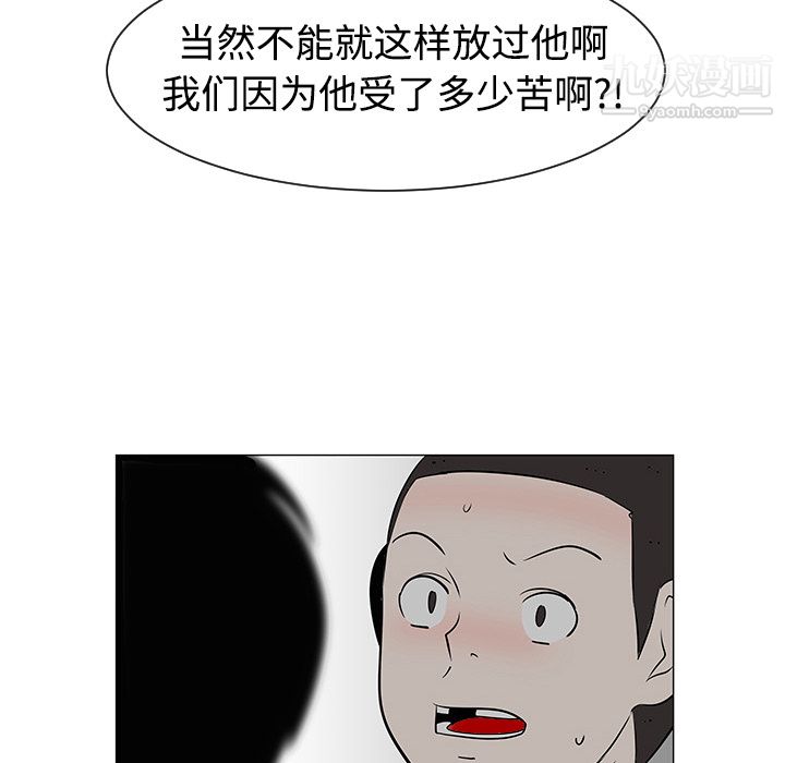 每天忍耐的男人第31話