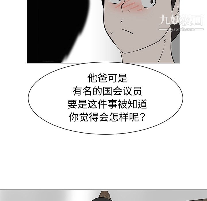 每天忍耐的男人第31話