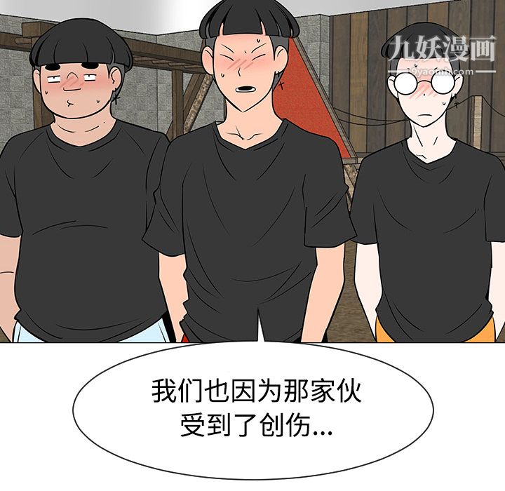 每天忍耐的男人第31話