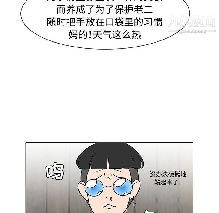 每天忍耐的男人第31話