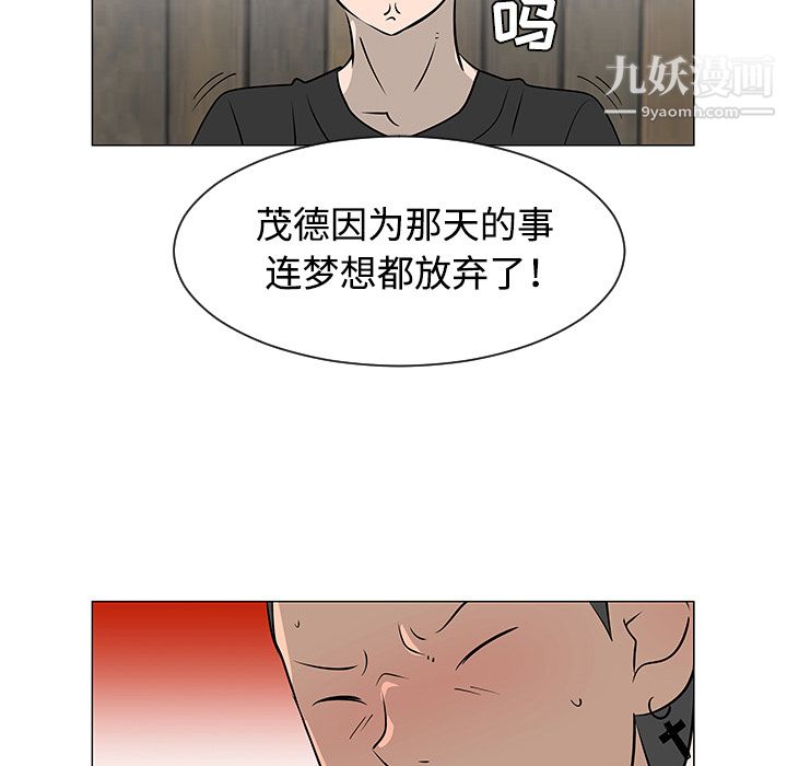 每天忍耐的男人第31話
