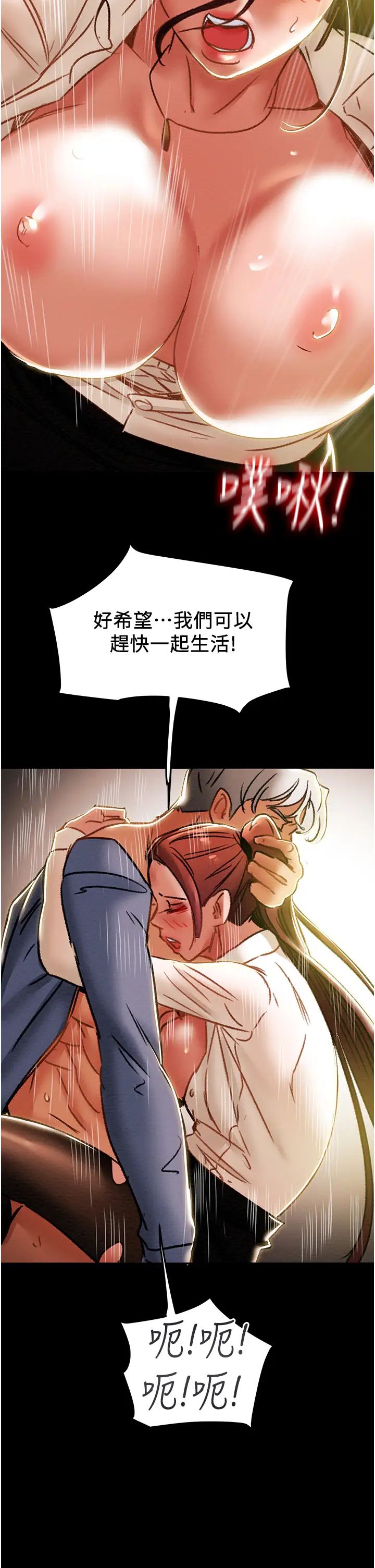 纯情女攻略计划第46话-妍霏的过去