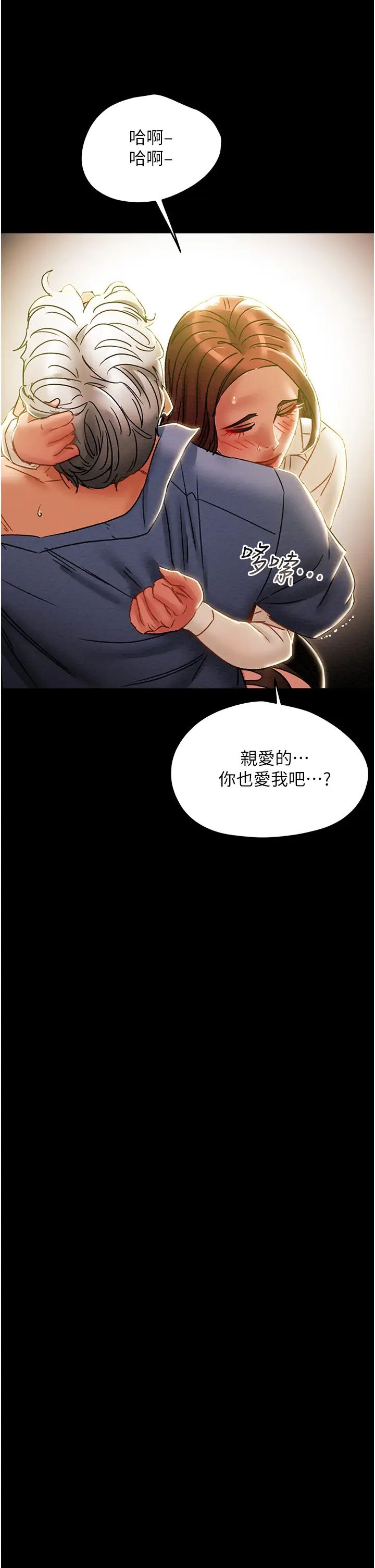 纯情女攻略计划第46话-妍霏的过去