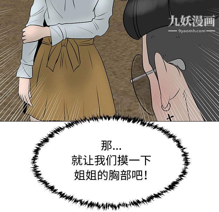 每天忍耐的男人第31話