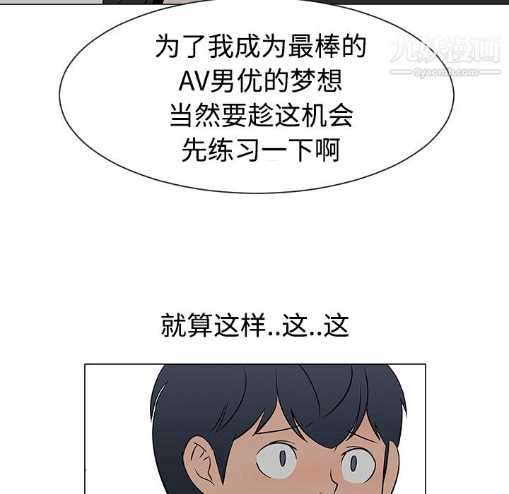 每天忍耐的男人第31話