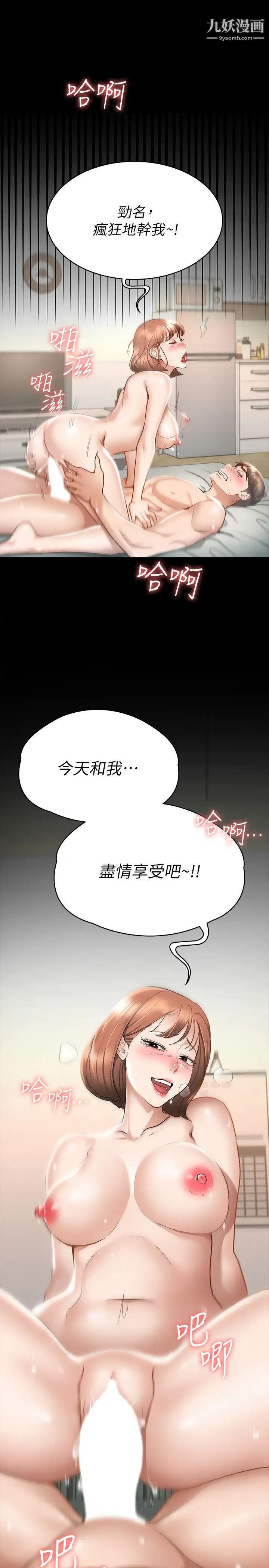 征服女神第18話-胸部還是這麼柔軟有彈性