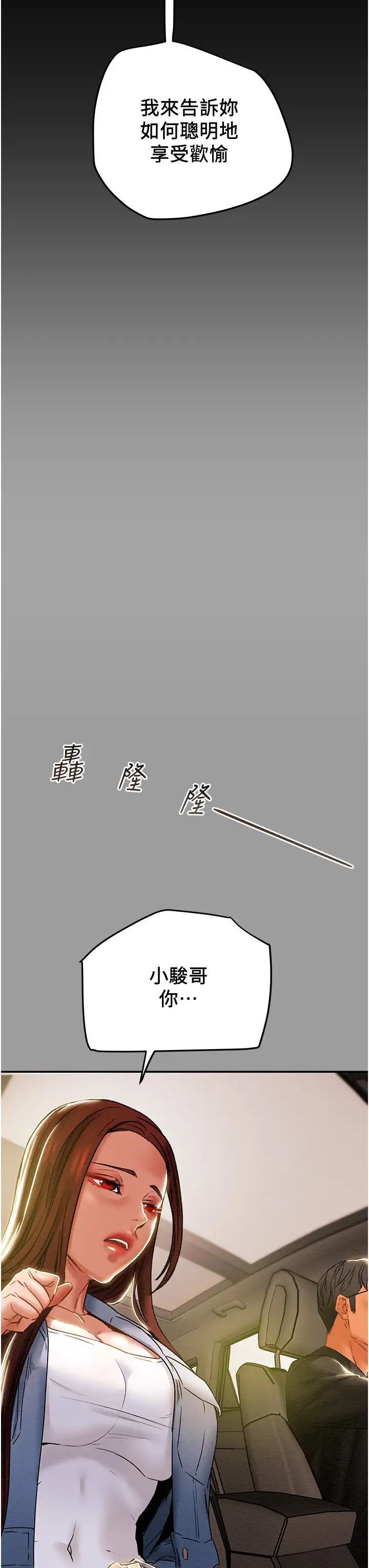 纯情女攻略计划第46话-妍霏的过去