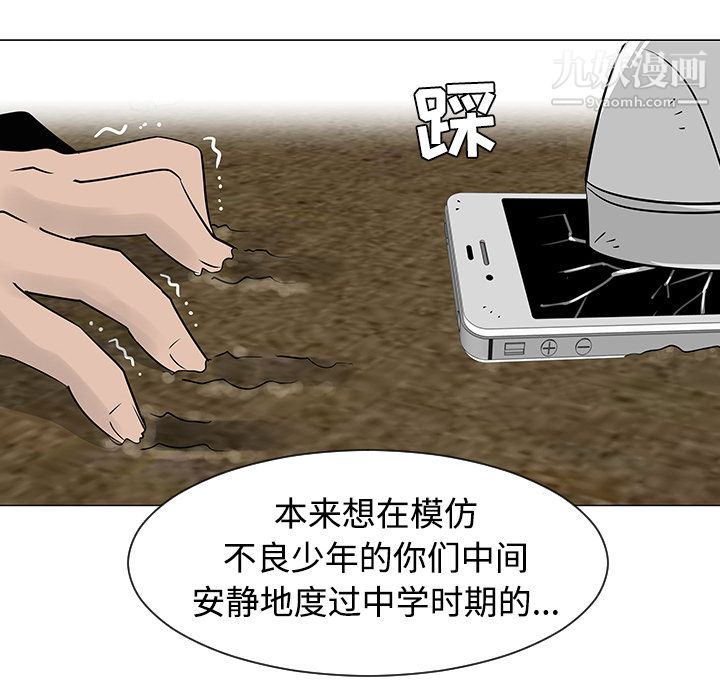 每天忍耐的男人第31話