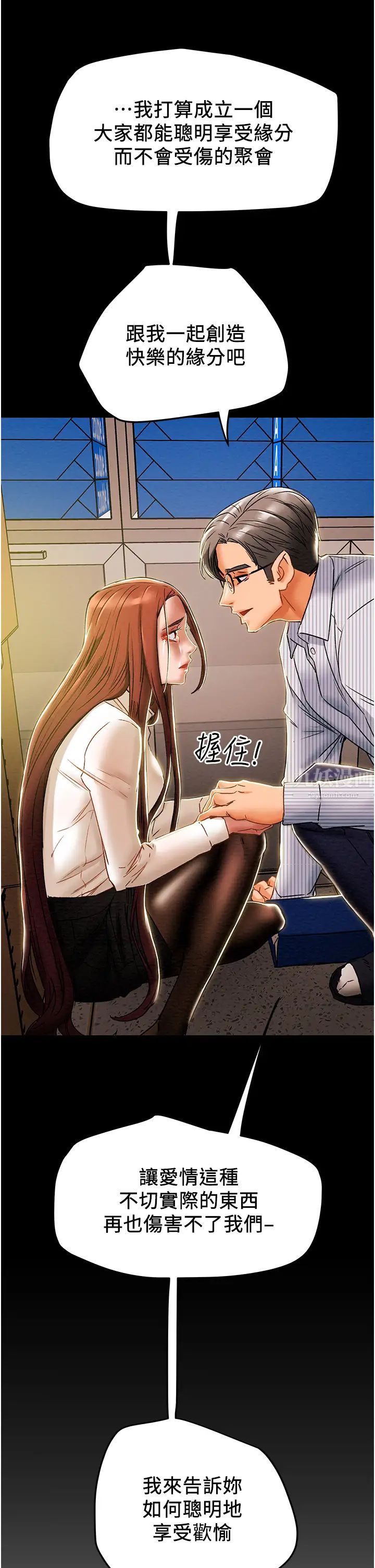 纯情女攻略计划第47话-比方向盘更灵活的腰肢