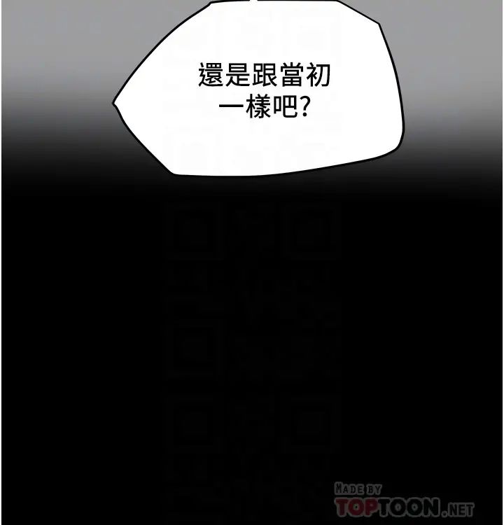 纯情女攻略计划第47话-比方向盘更灵活的腰肢