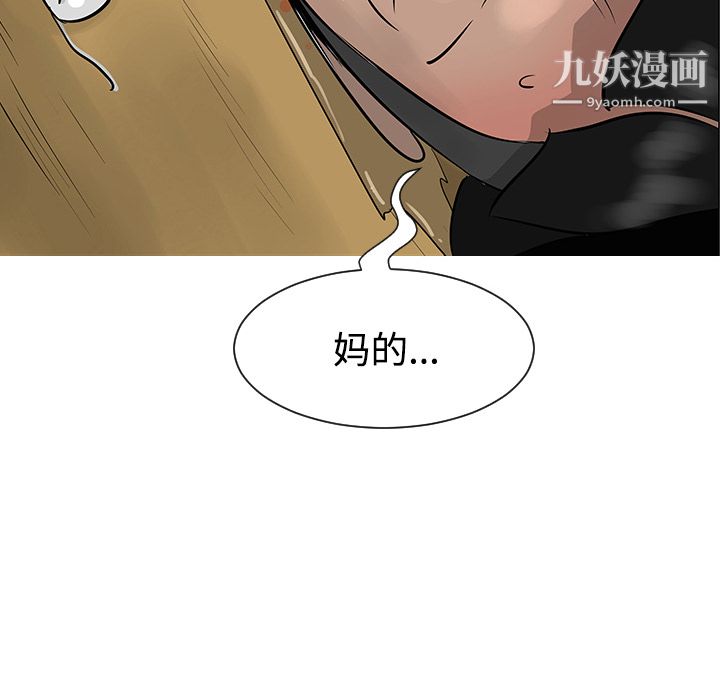 每天忍耐的男人第31話