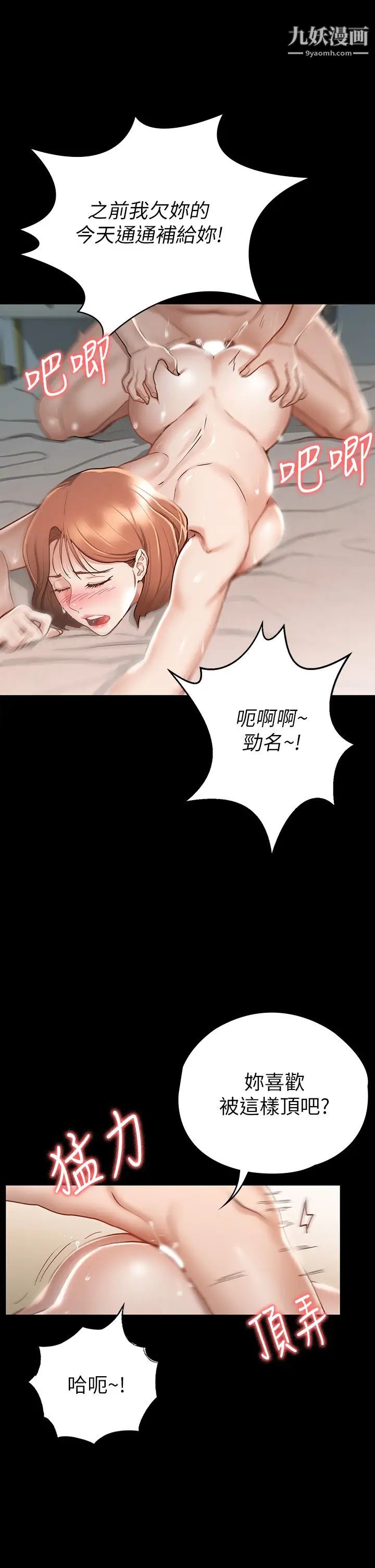 征服女神第19話-和前女友回憶粗暴性愛