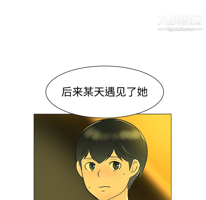 每天忍耐的男人第32話